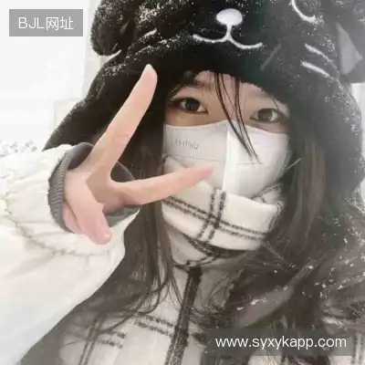 郝艳雪